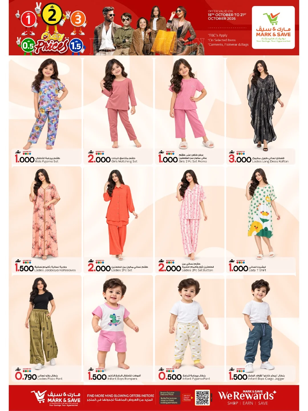 Value Hunt | Mark & Save Sohar Offers page 11