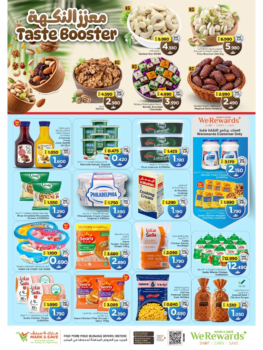 Value Hunt | Mark & Save Sohar Offers page 3