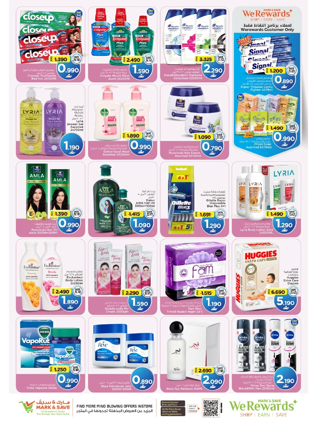 Value Hunt | Mark & Save Sohar Offers page 6