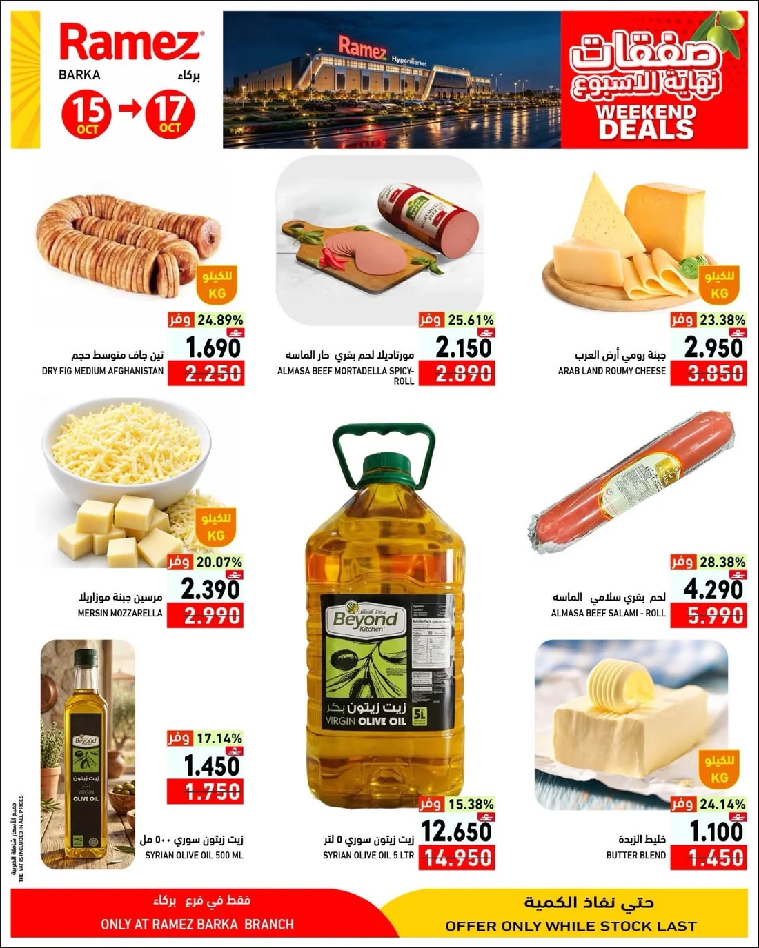 Weekend Deals | Ramez Barka Offers page 10