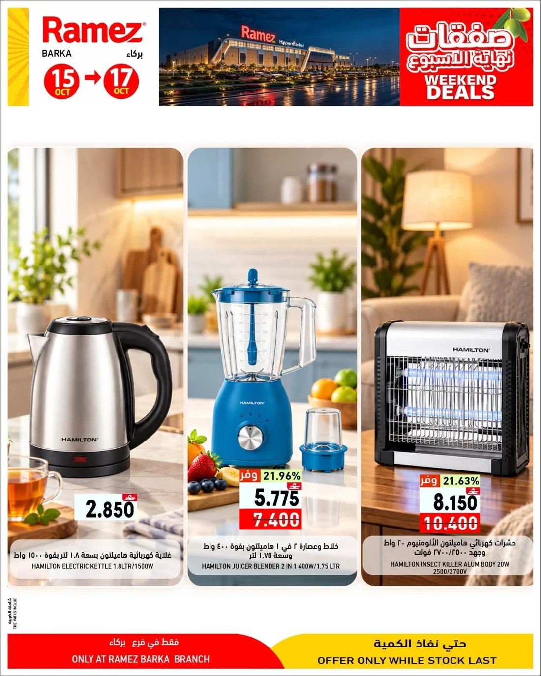 Weekend Deals | Ramez Barka Offers page 14