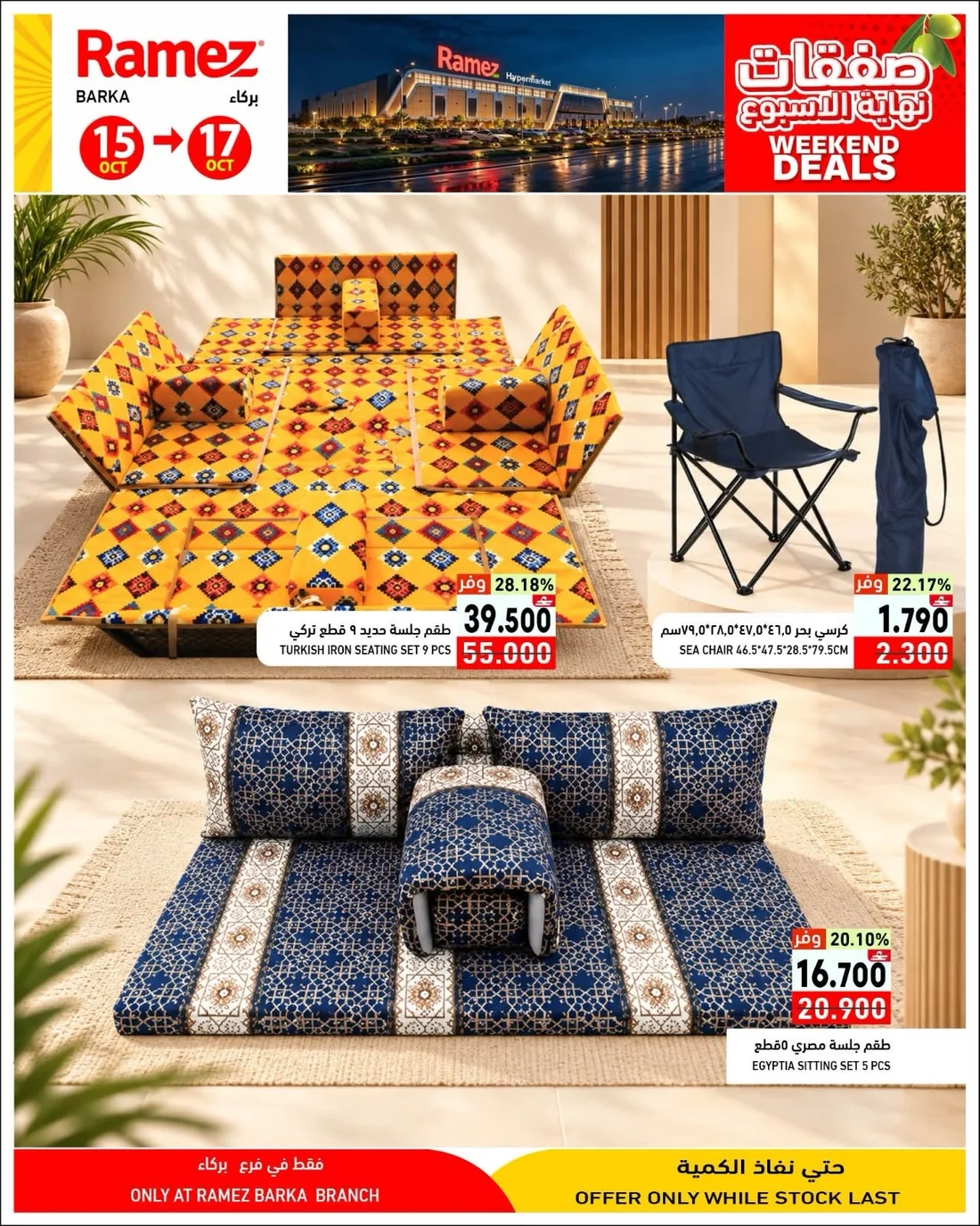 Weekend Deals | Ramez Barka Offers page 15