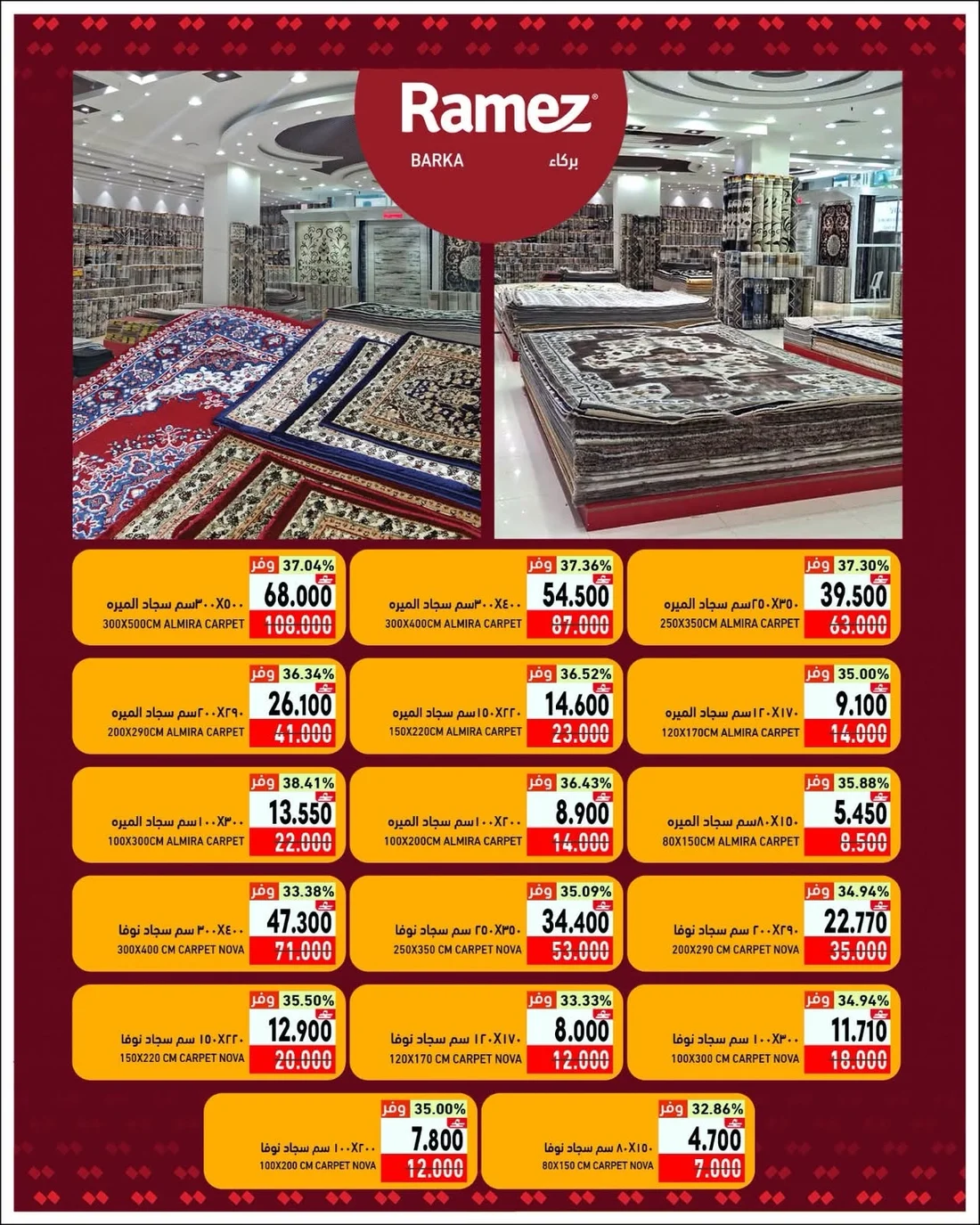 Weekend Deals | Ramez Barka Offers page 17