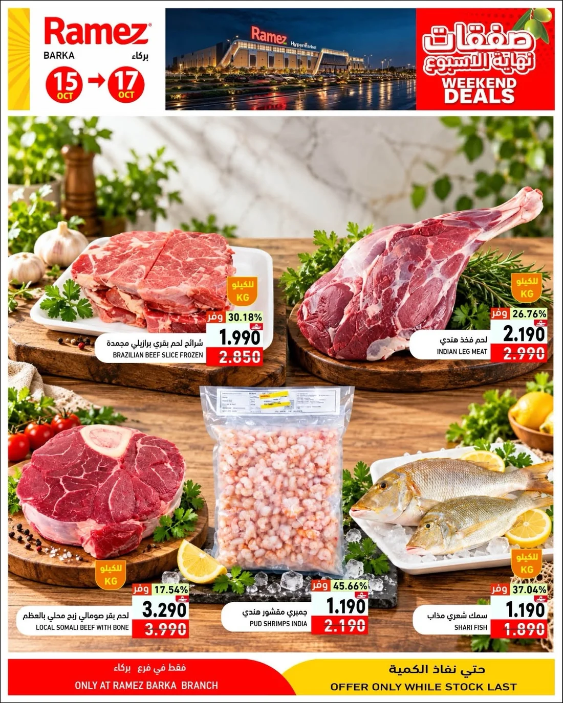 Weekend Deals | Ramez Barka Offers page 2