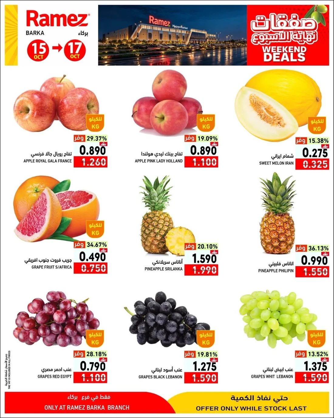 Weekend Deals | Ramez Barka Offers page 4