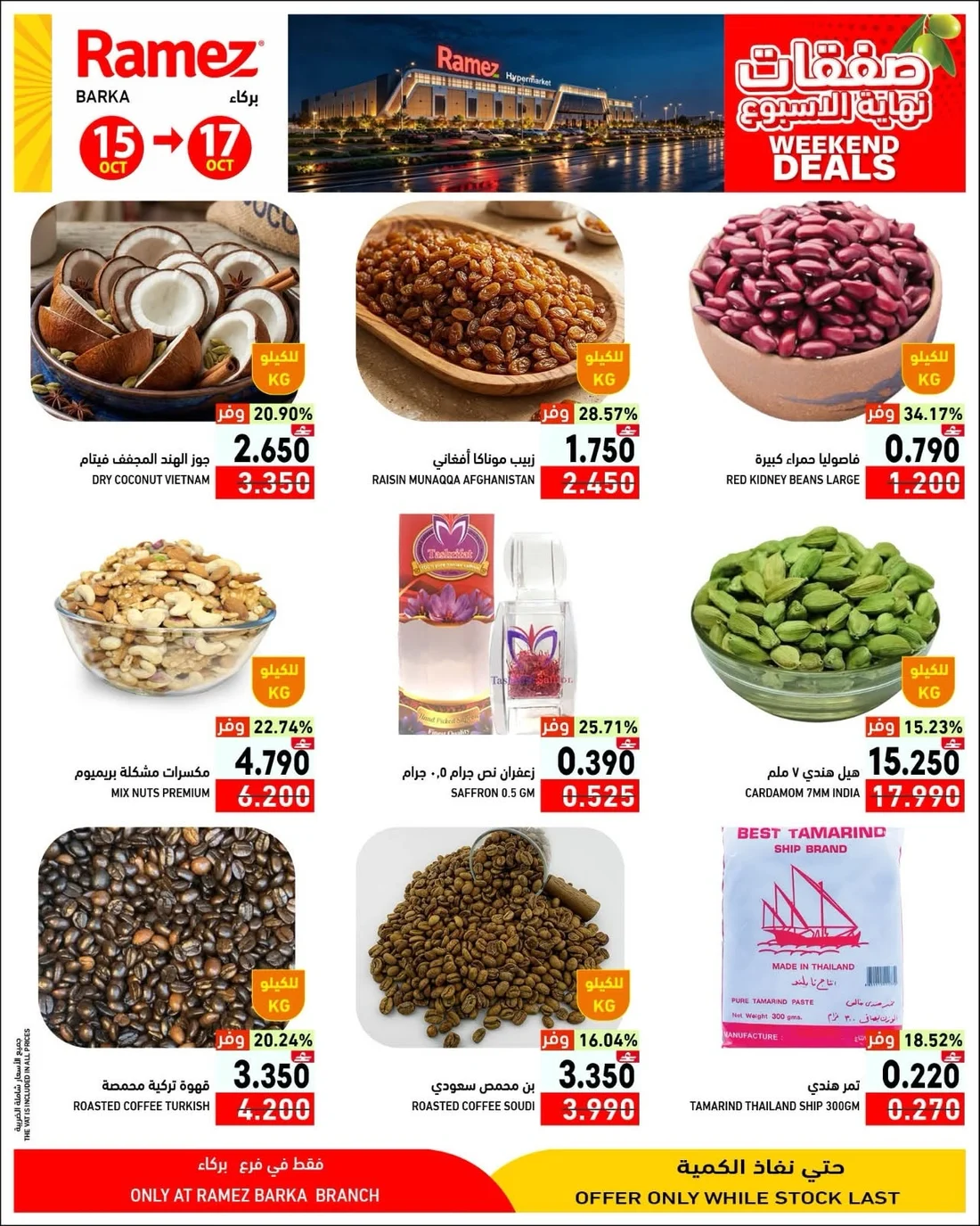 Weekend Deals | Ramez Barka Offers page 7