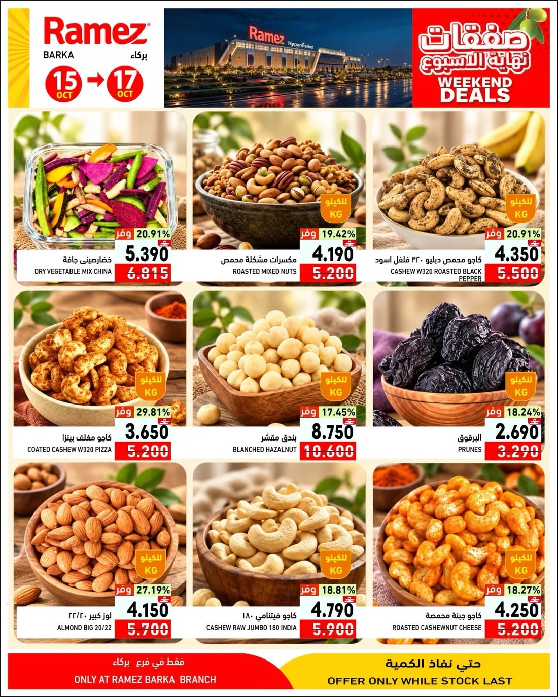 Weekend Deals | Ramez Barka Offers page 8