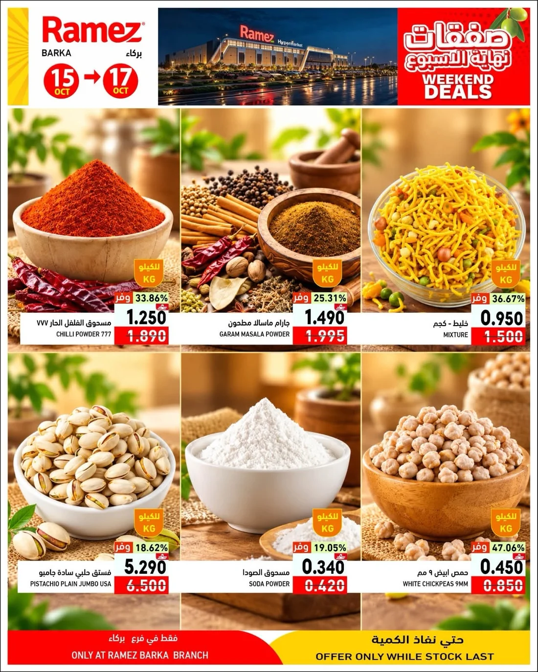 Weekend Deals | Ramez Barka Offers page 9