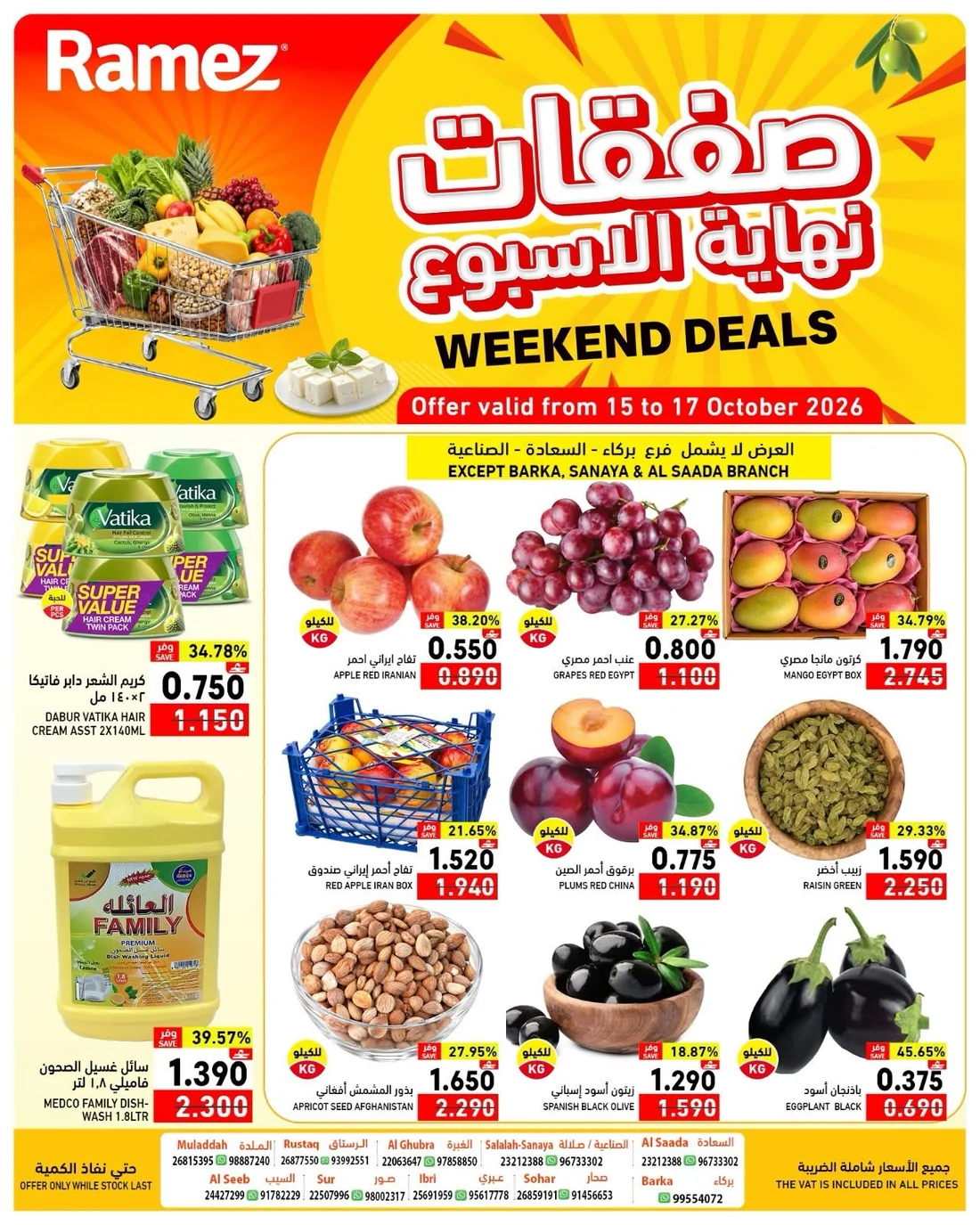 Weekend Deals | Ramez Oman Offers page 1