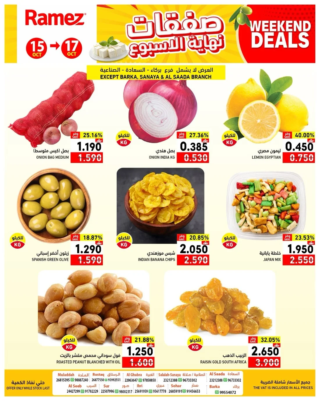 Weekend Deals | Ramez Oman Offers page 4