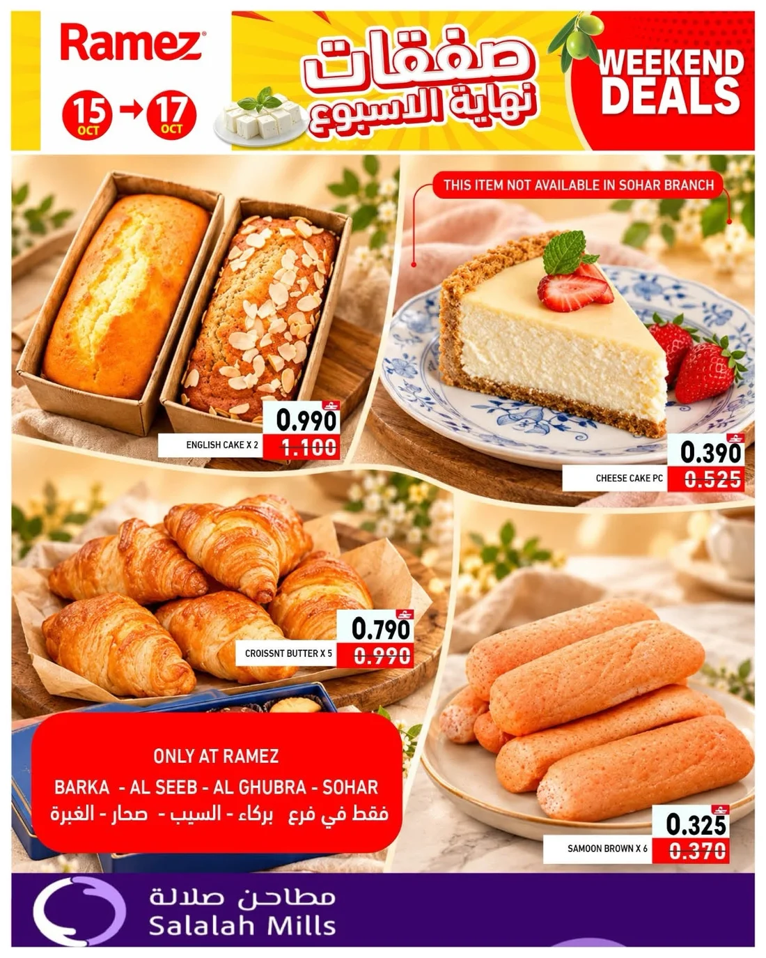 Weekend Deals | Ramez Oman Offers page 5