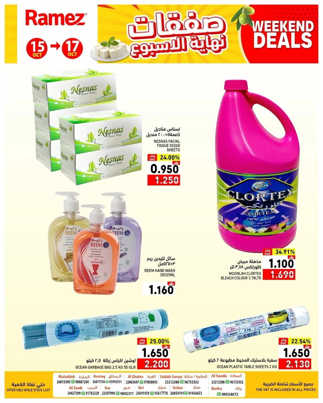 Weekend Deals | Ramez Oman Offers page 6