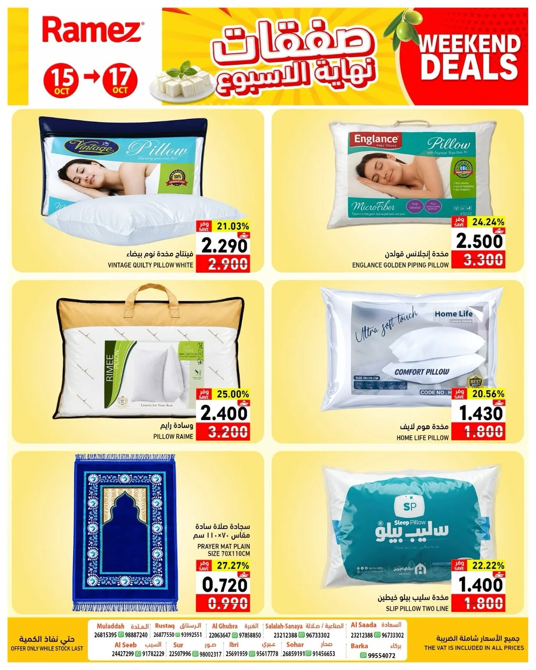 Weekend Deals | Ramez Oman Offers page 7