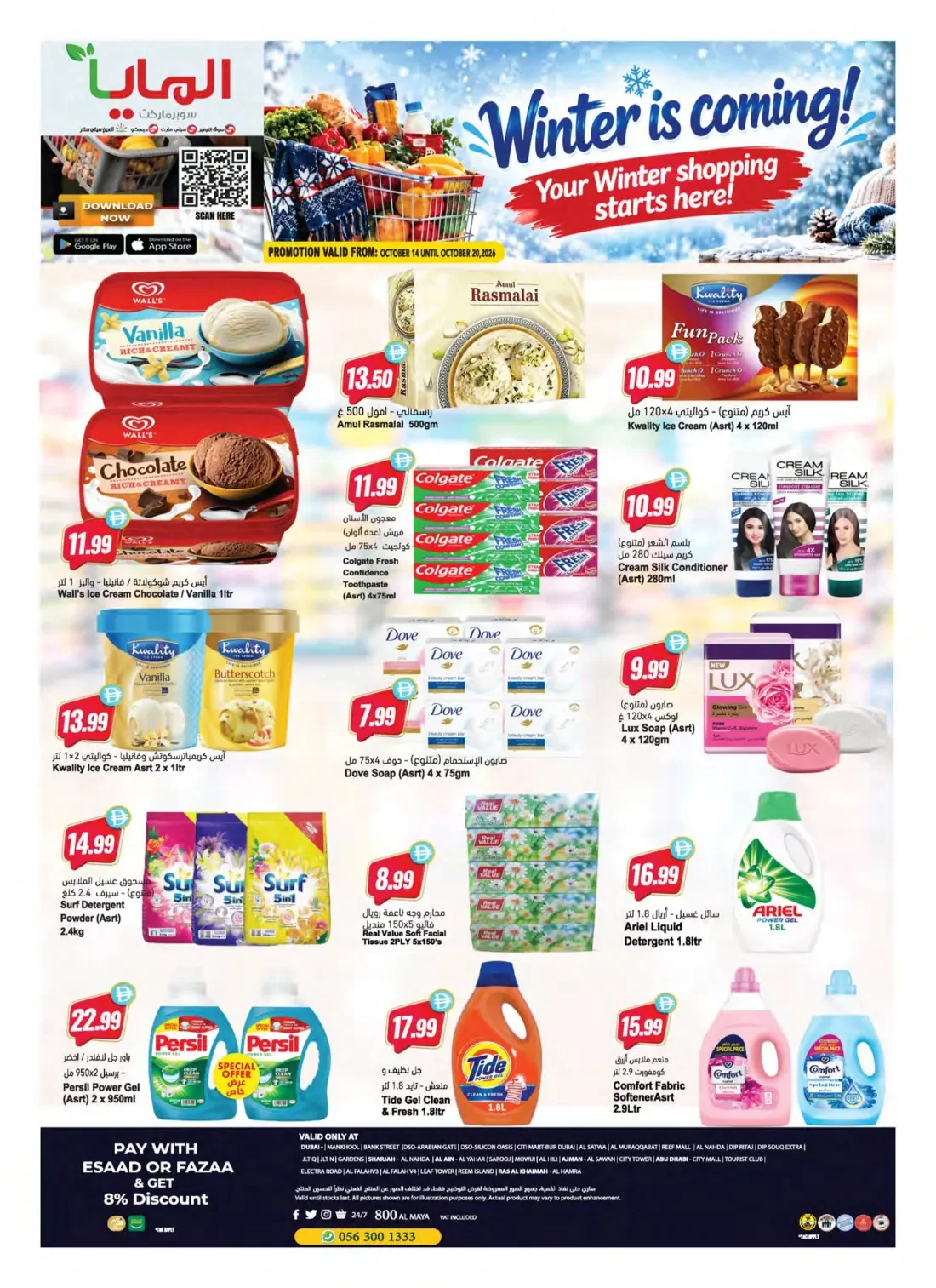 Winter Is Coming | Al Maya Supermarket Offers page 1