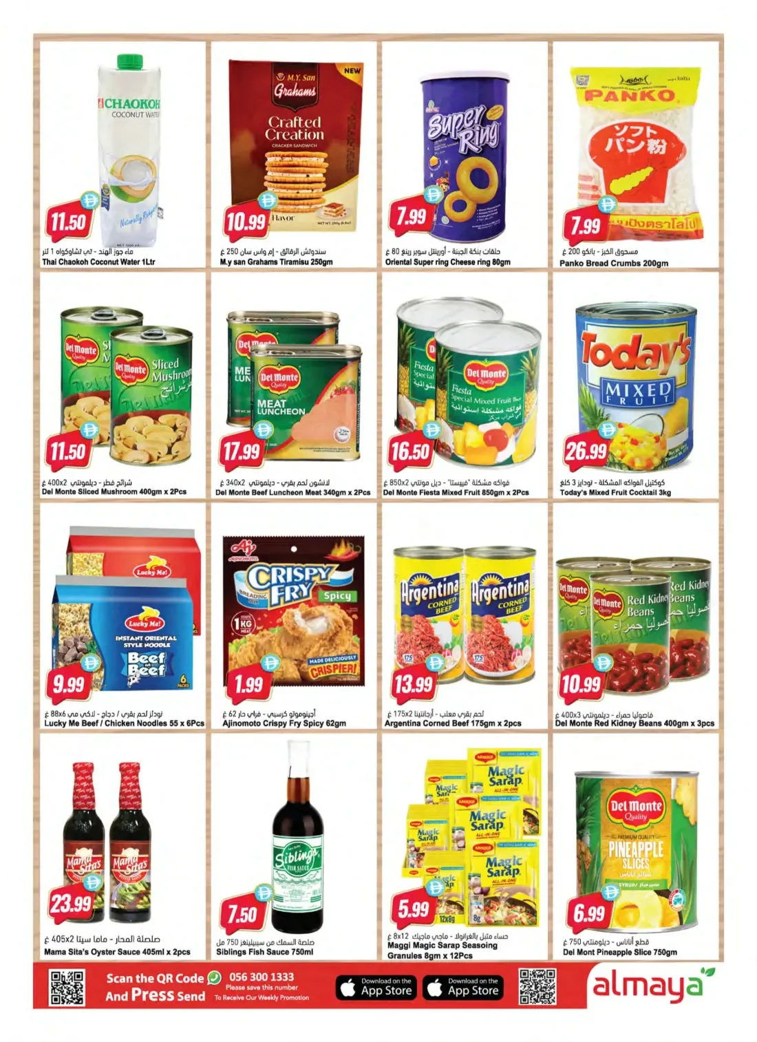 Winter Is Coming | Al Maya Supermarket Offers page 10