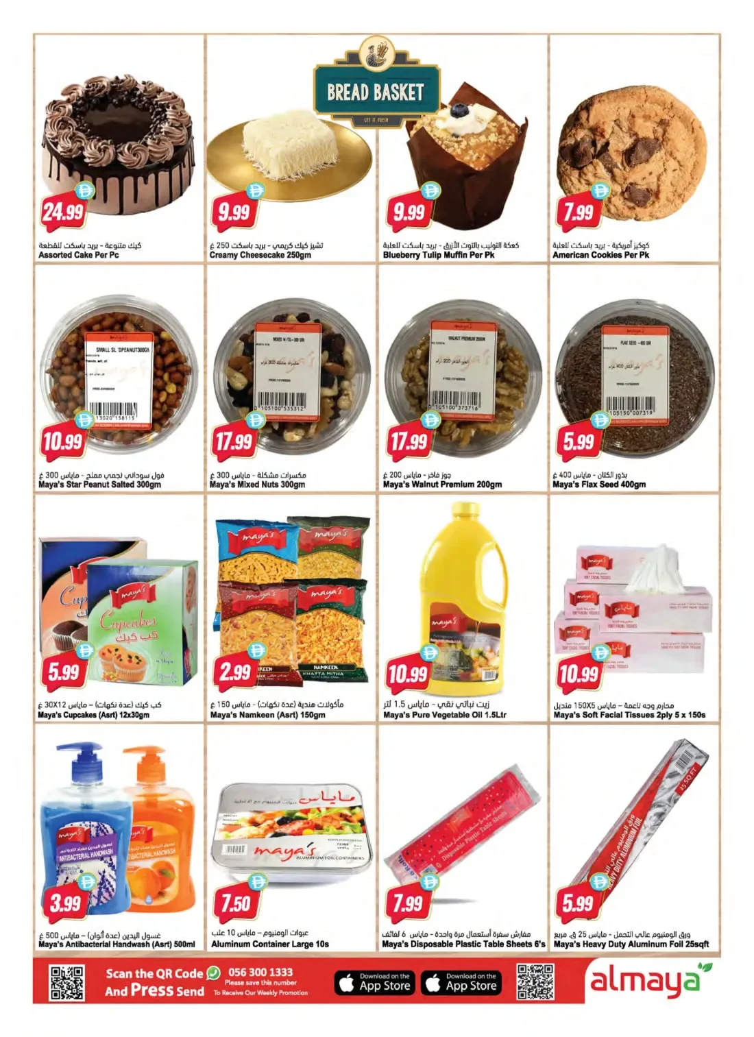 Winter Is Coming | Al Maya Supermarket Offers page 11