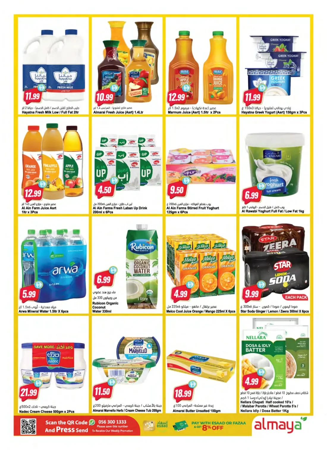 Winter Is Coming | Al Maya Supermarket Offers page 12