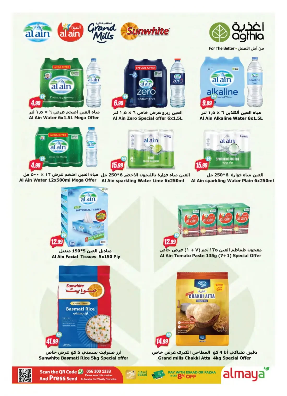 Winter Is Coming | Al Maya Supermarket Offers page 13