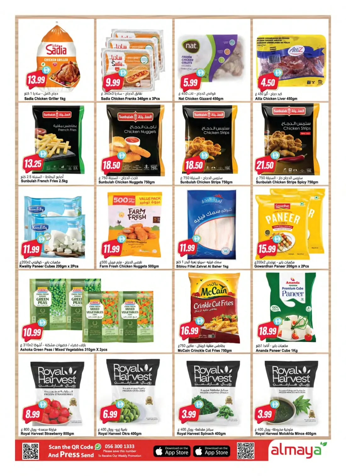 Winter Is Coming | Al Maya Supermarket Offers page 14