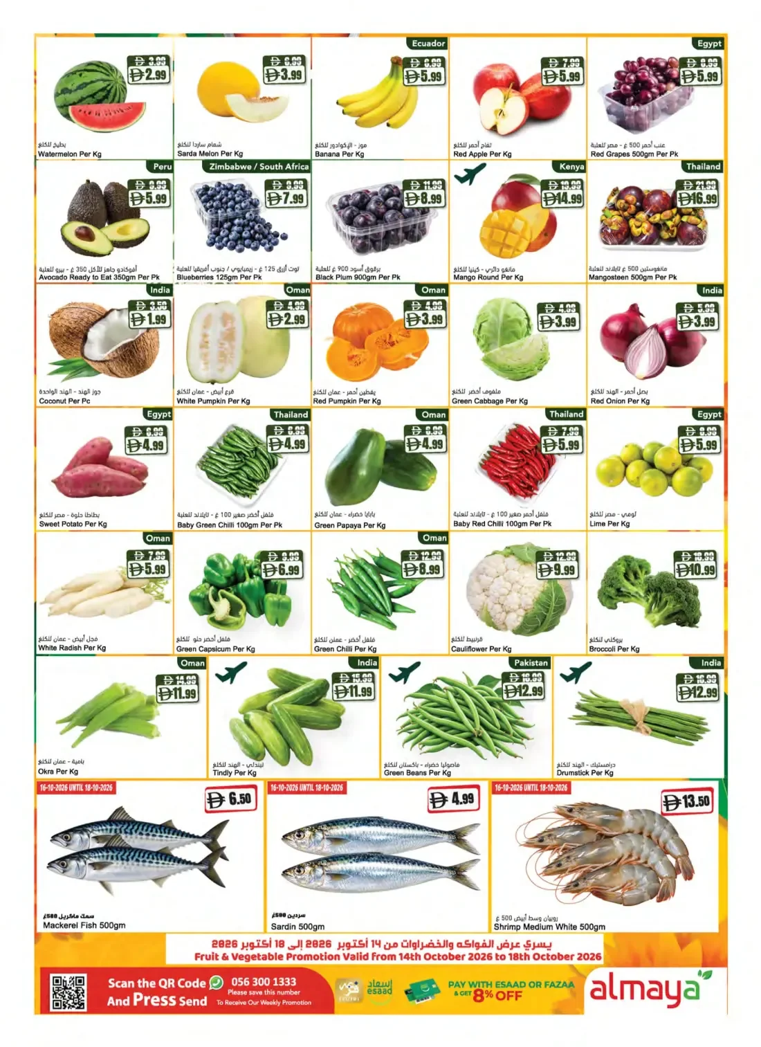Winter Is Coming | Al Maya Supermarket Offers page 15