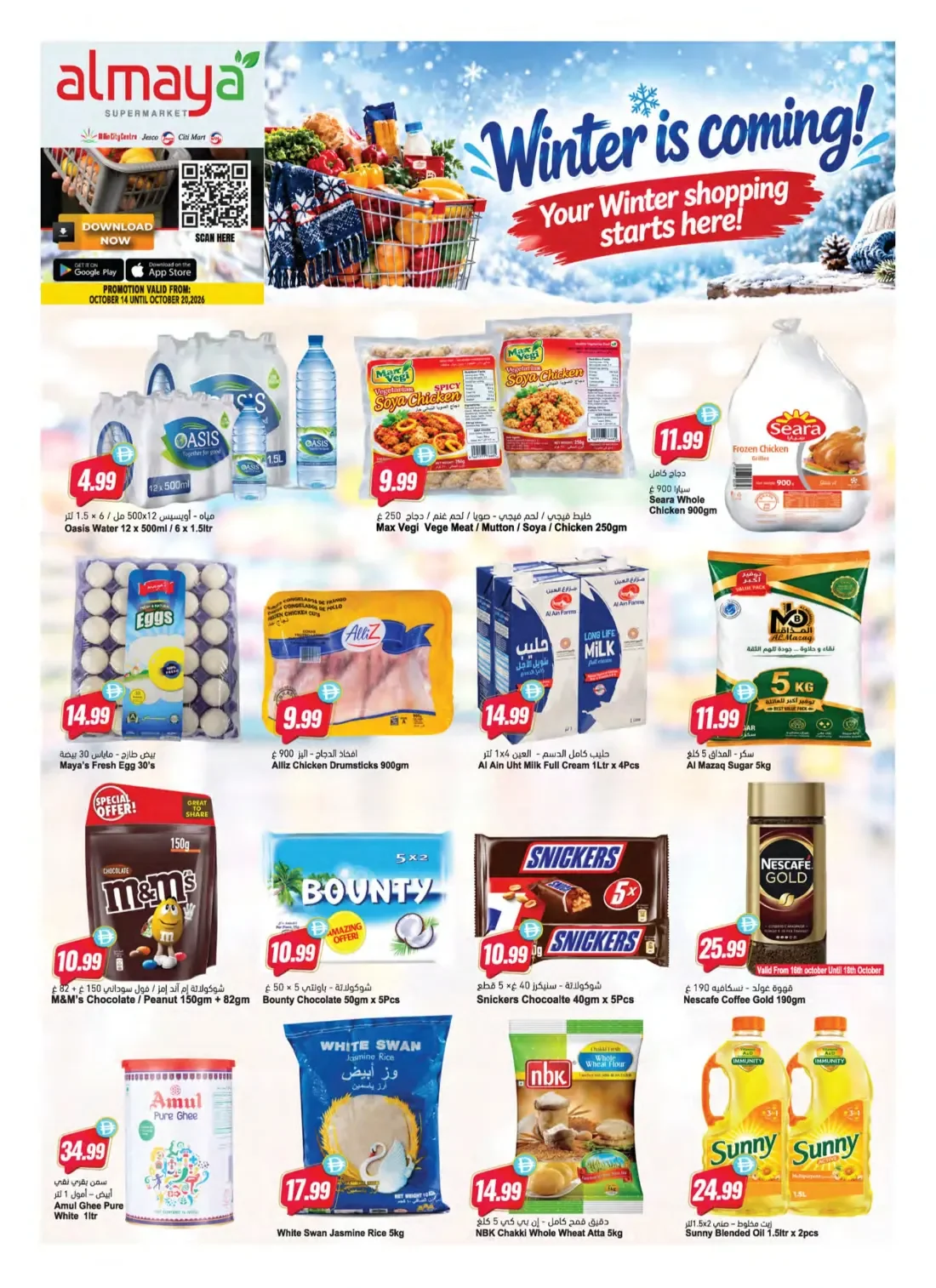 Winter Is Coming | Al Maya Supermarket Offers page 16