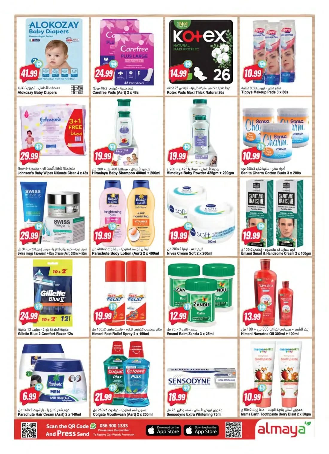 Winter Is Coming | Al Maya Supermarket Offers page 3