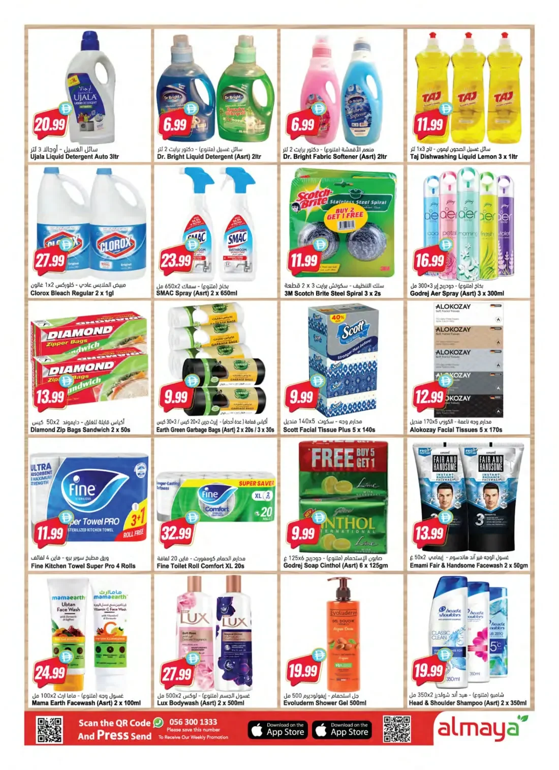 Winter Is Coming | Al Maya Supermarket Offers page 4