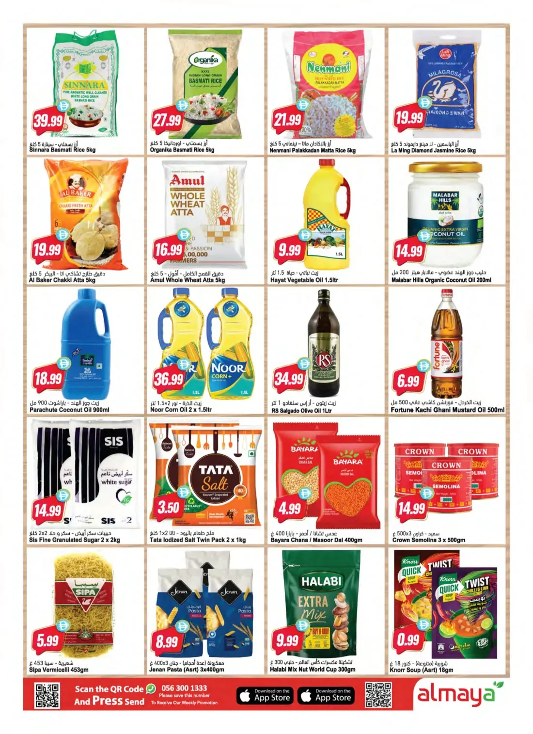 Winter Is Coming | Al Maya Supermarket Offers page 7