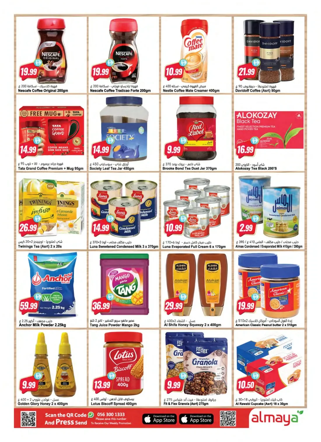 Winter Is Coming | Al Maya Supermarket Offers page 8