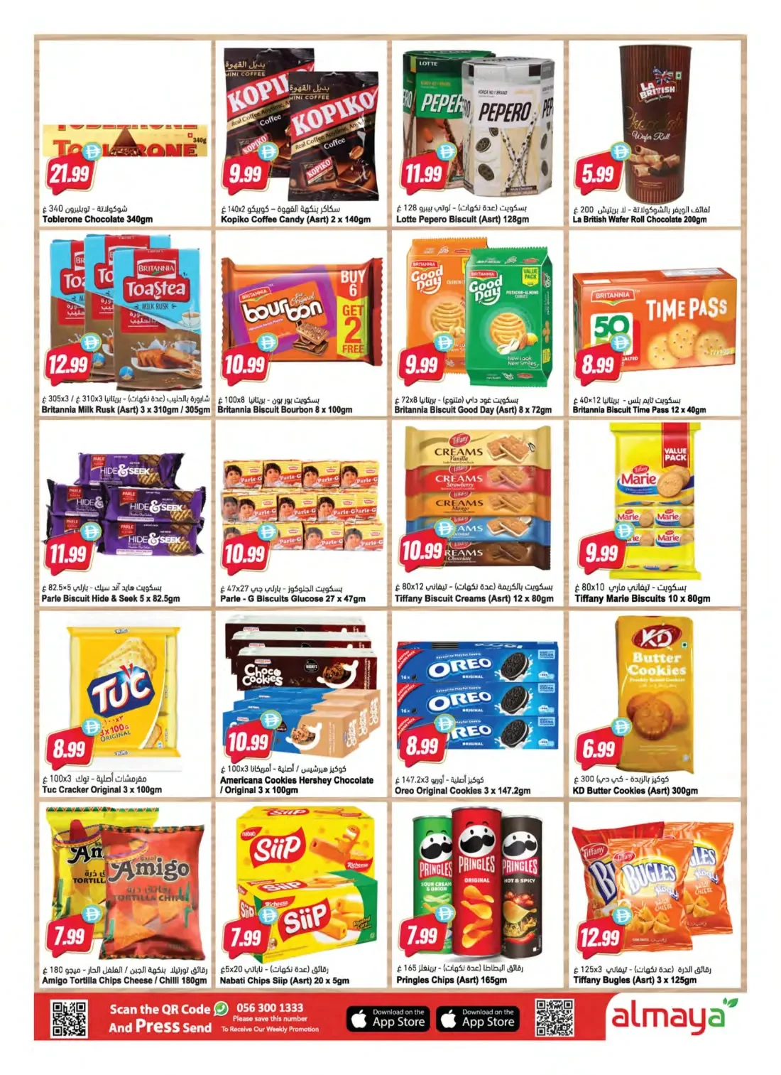 Winter Is Coming | Al Maya Supermarket Offers page 9
