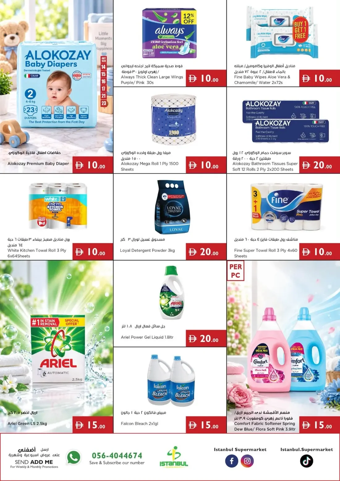 5 10 15 20 25 AED Pick of the Week | Istanbul Supermarket Offers page 11