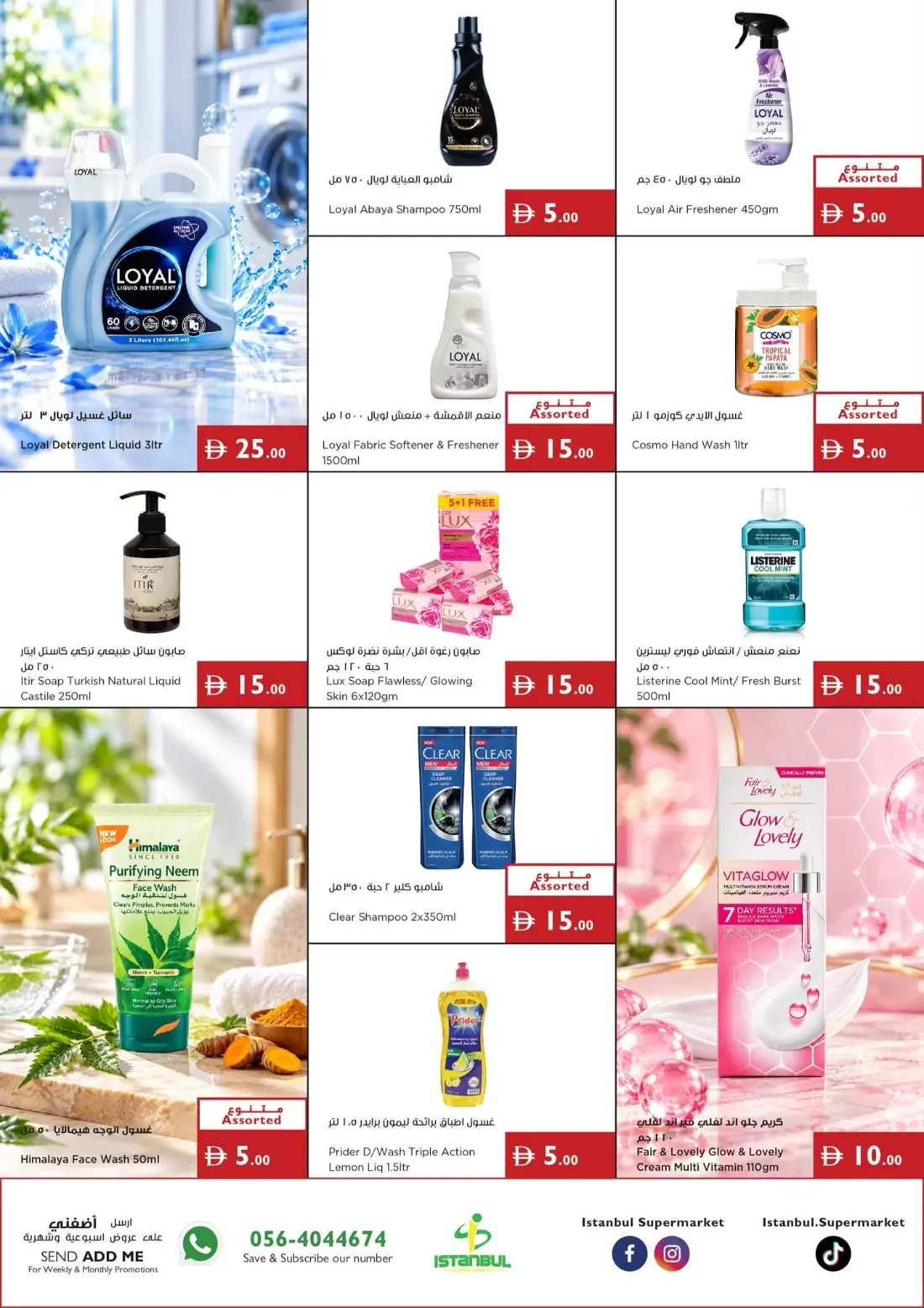 5 10 15 20 25 AED Pick of the Week | Istanbul Supermarket Offers page 12