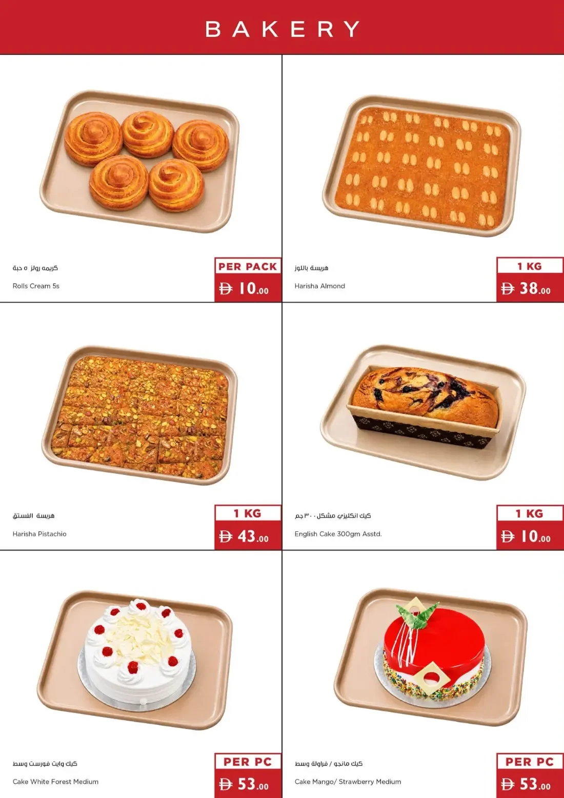 5 10 15 20 25 AED Pick of the Week | Istanbul Supermarket Offers page 15