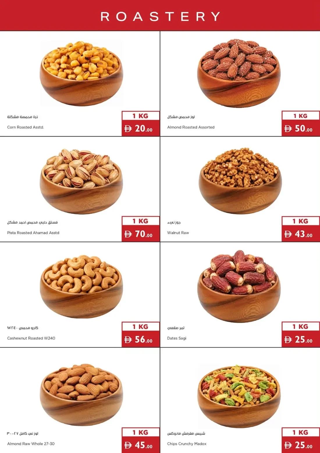 5 10 15 20 25 AED Pick of the Week | Istanbul Supermarket Offers page 16