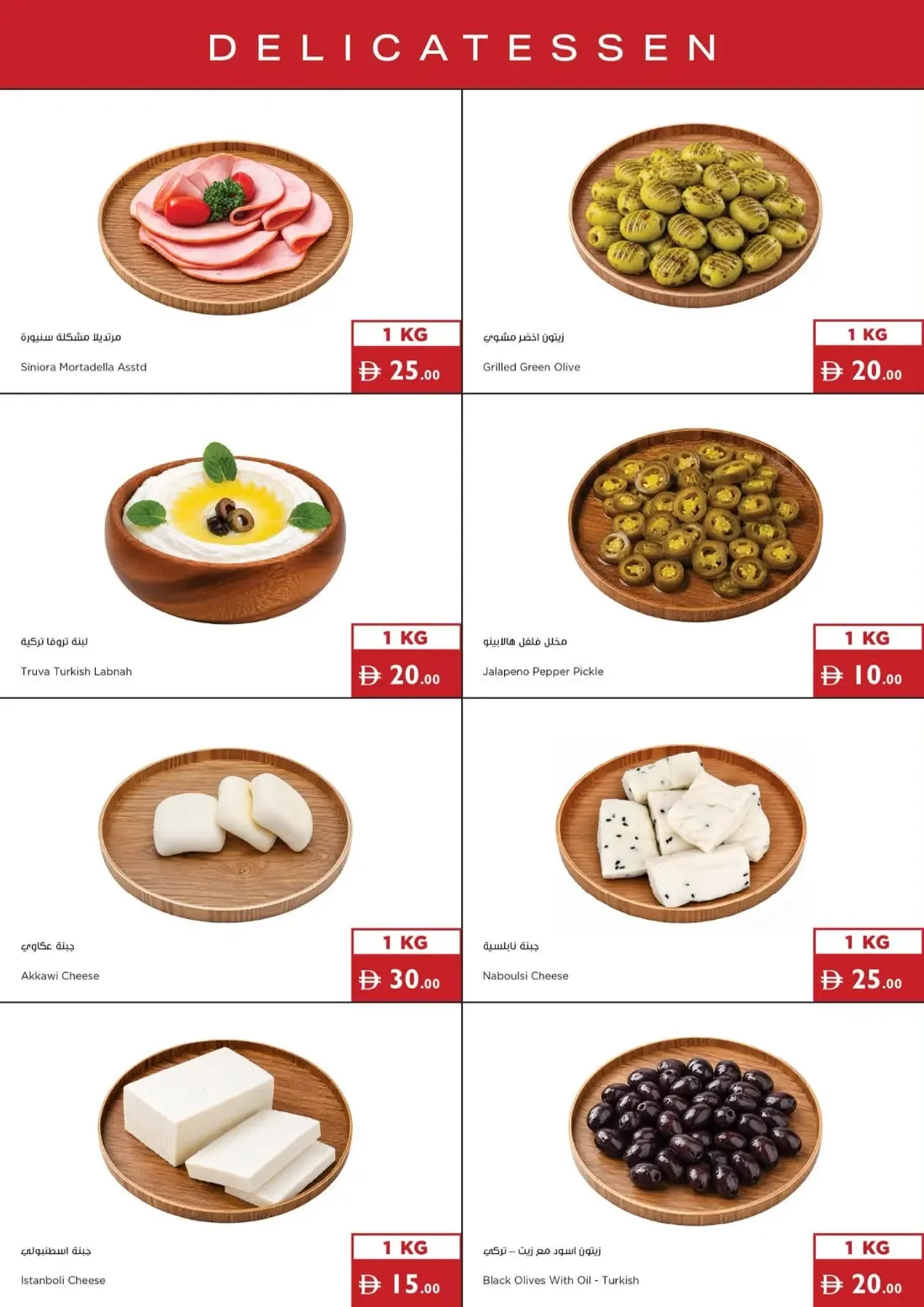 5 10 15 20 25 AED Pick of the Week | Istanbul Supermarket Offers page 17