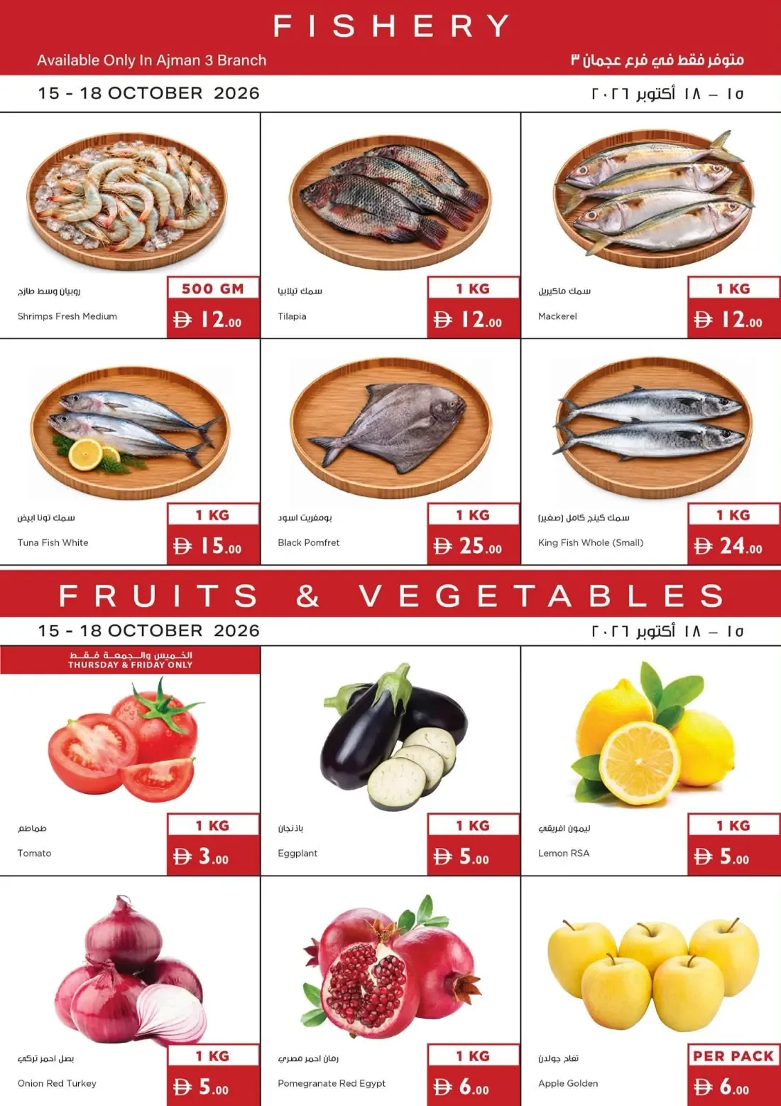 5 10 15 20 25 AED Pick of the Week | Istanbul Supermarket Offers page 18