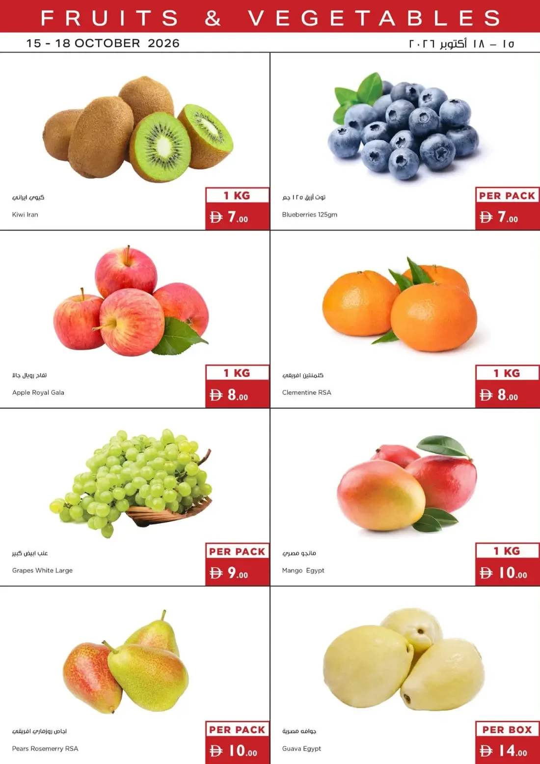 5 10 15 20 25 AED Pick of the Week | Istanbul Supermarket Offers page 19