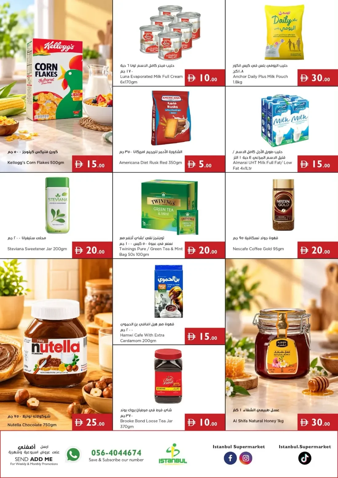 5 10 15 20 25 AED Pick of the Week | Istanbul Supermarket Offers page 2