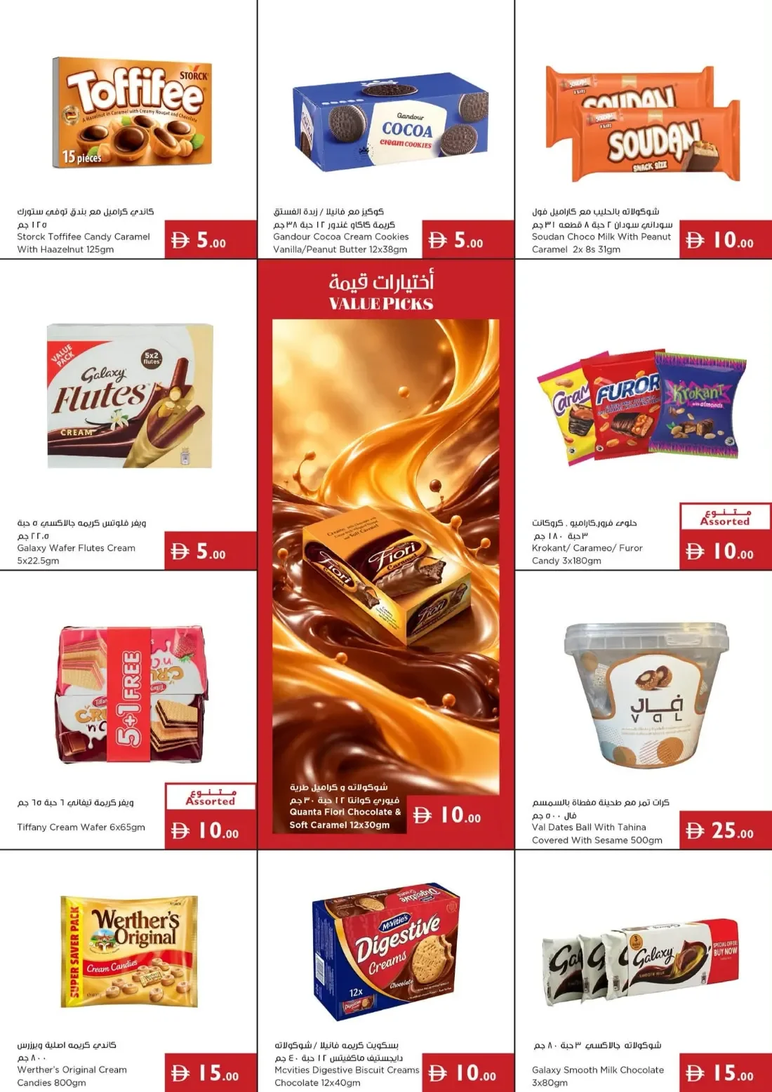 5 10 15 20 25 AED Pick of the Week | Istanbul Supermarket Offers page 3
