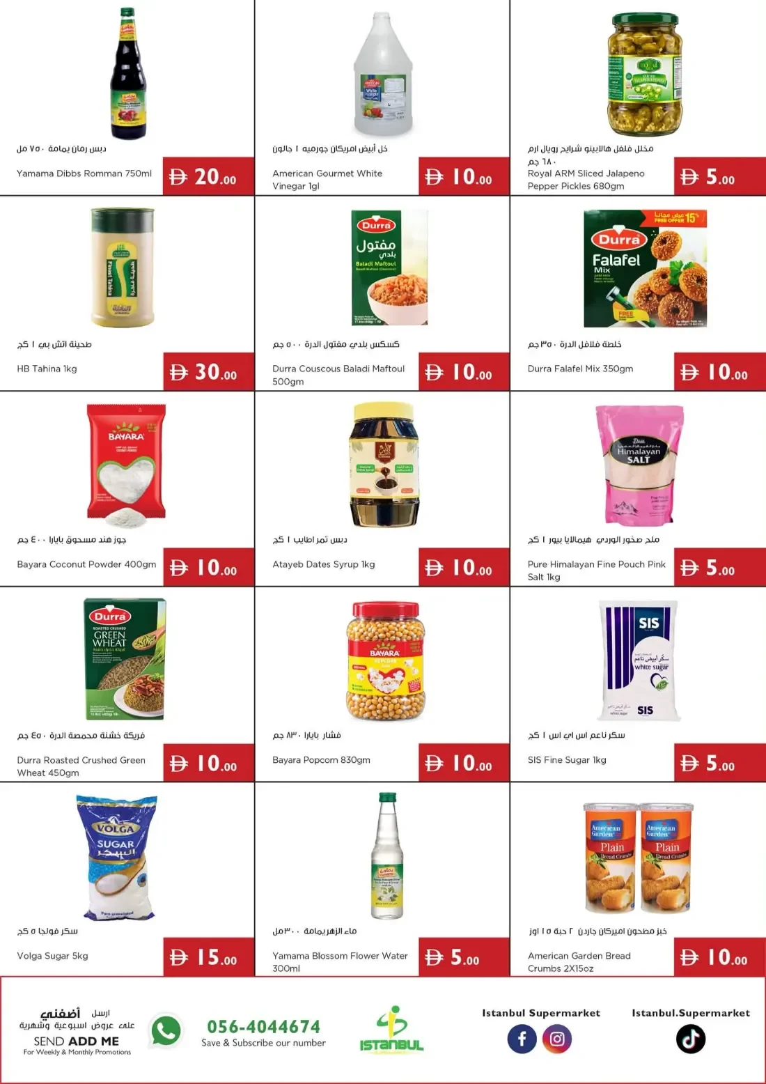 5 10 15 20 25 AED Pick of the Week | Istanbul Supermarket Offers page 7