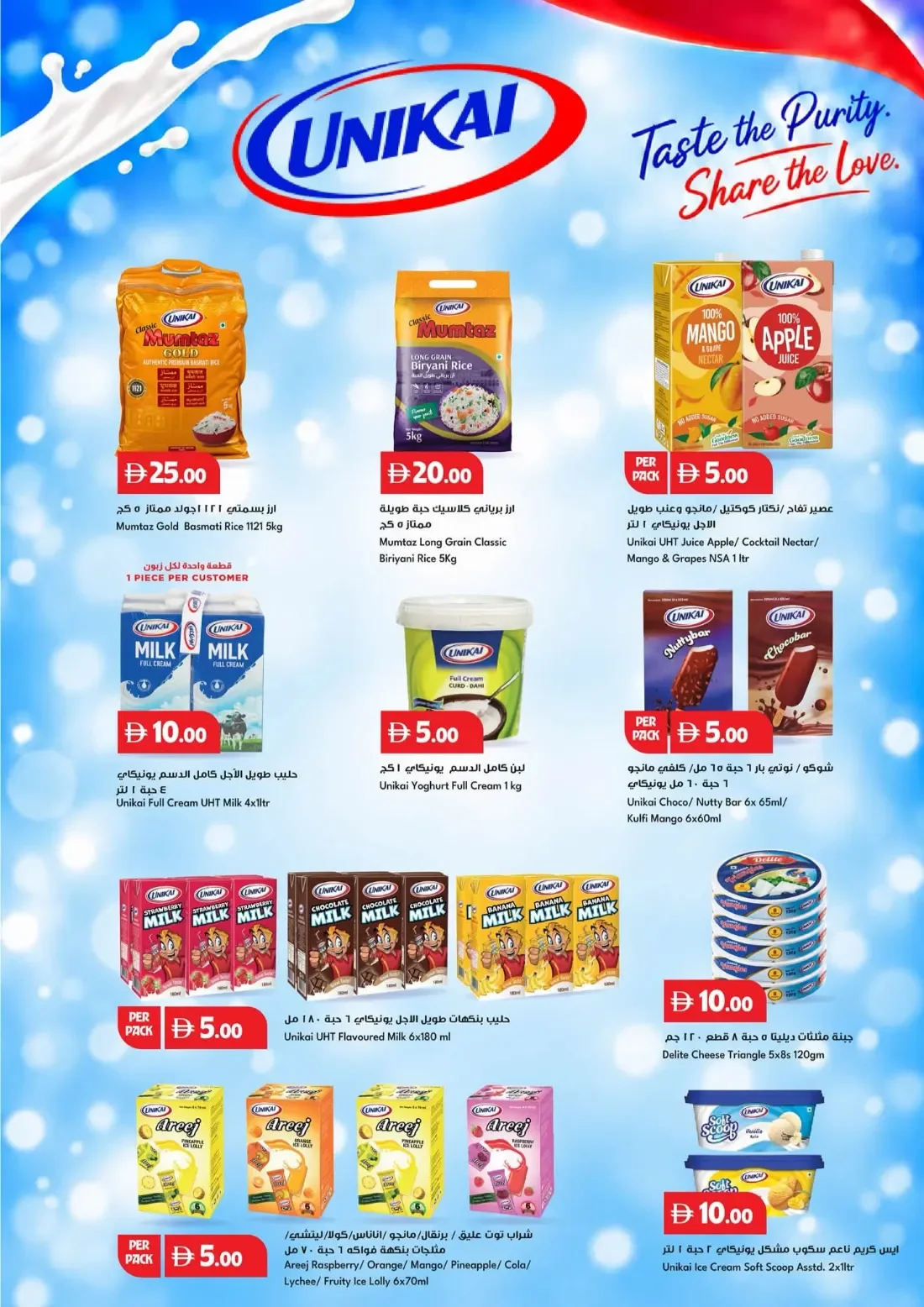 5 10 15 20 25 AED Pick of the Week | Istanbul Supermarket Offers page 8
