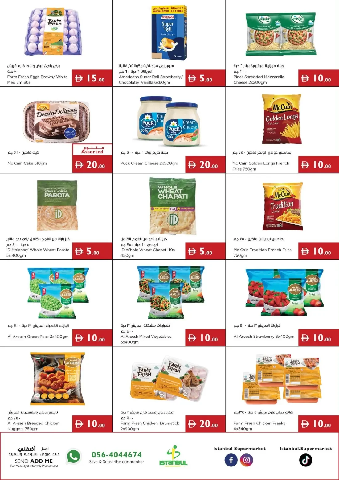 5 10 15 20 25 AED Pick of the Week | Istanbul Supermarket Offers page 9