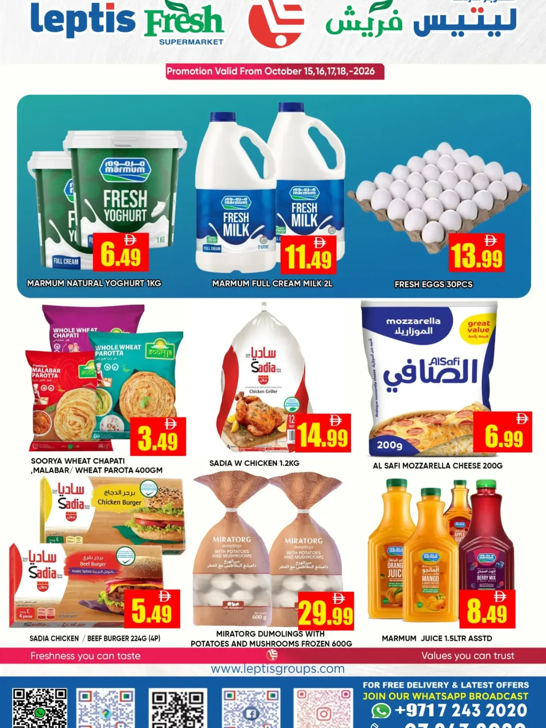 Value Fest Big Basket | Leptis Fresh Supermarket Offers page 2