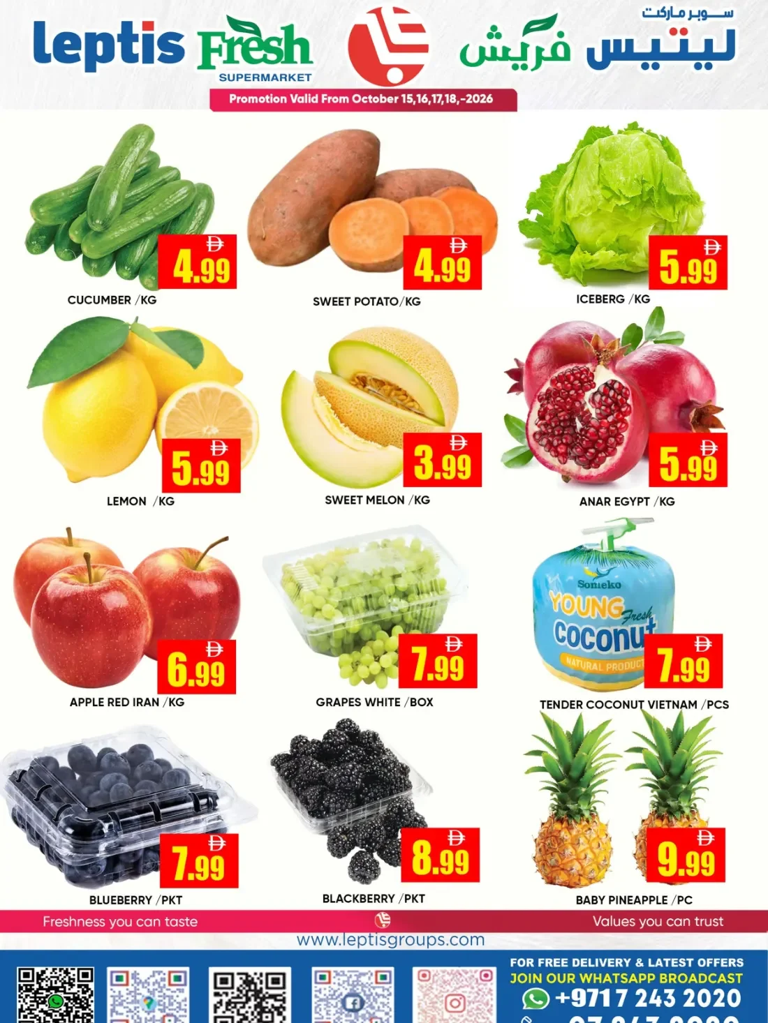 Value Fest Big Basket | Leptis Fresh Supermarket Offers page 5