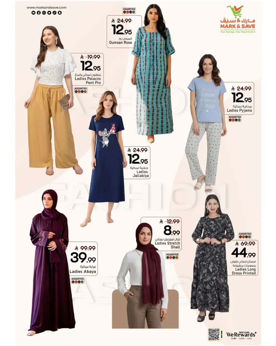 Lifestyle Anniversary Fest | Mark & Save KSA Offers page 3