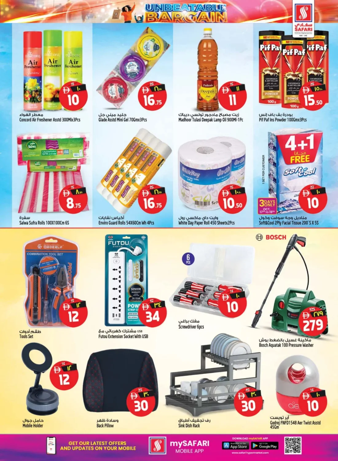 Unbeatable Bargain Offers | Safari Hypermarket RAK page 19