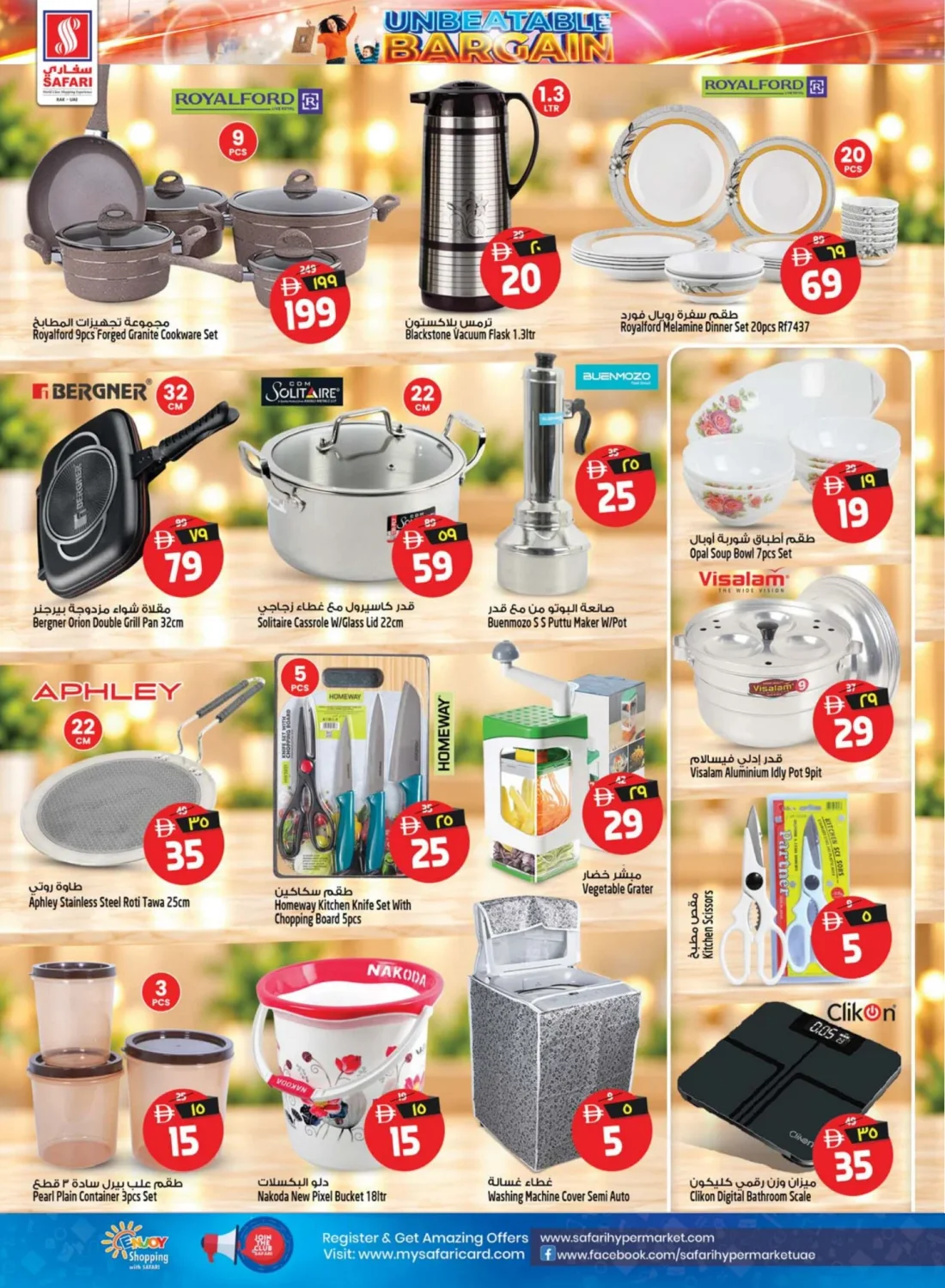 Unbeatable Bargain Offers | Safari Hypermarket RAK page 20
