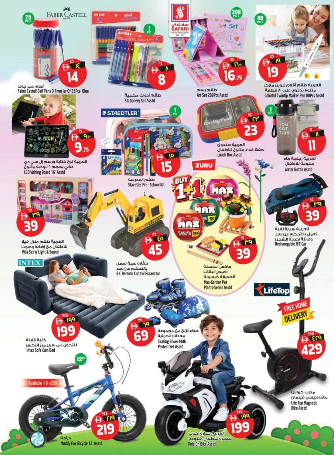 Unbeatable Bargain Offers | Safari Hypermarket RAK page 21