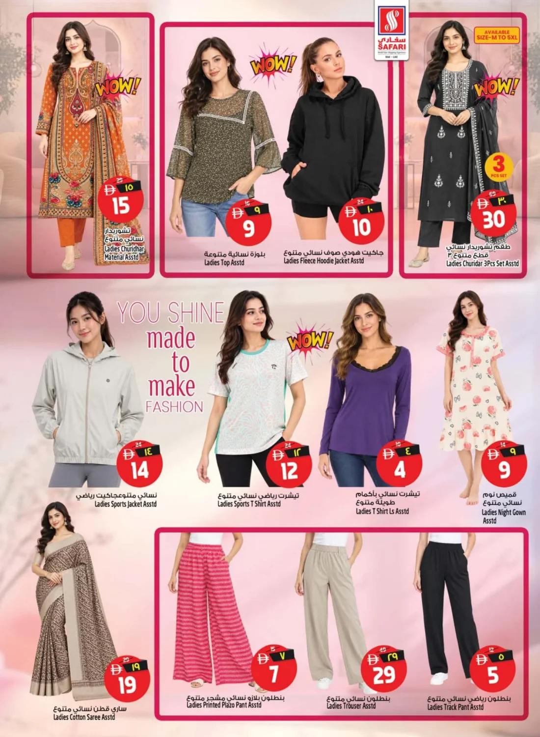 Unbeatable Bargain Offers | Safari Hypermarket RAK page 24