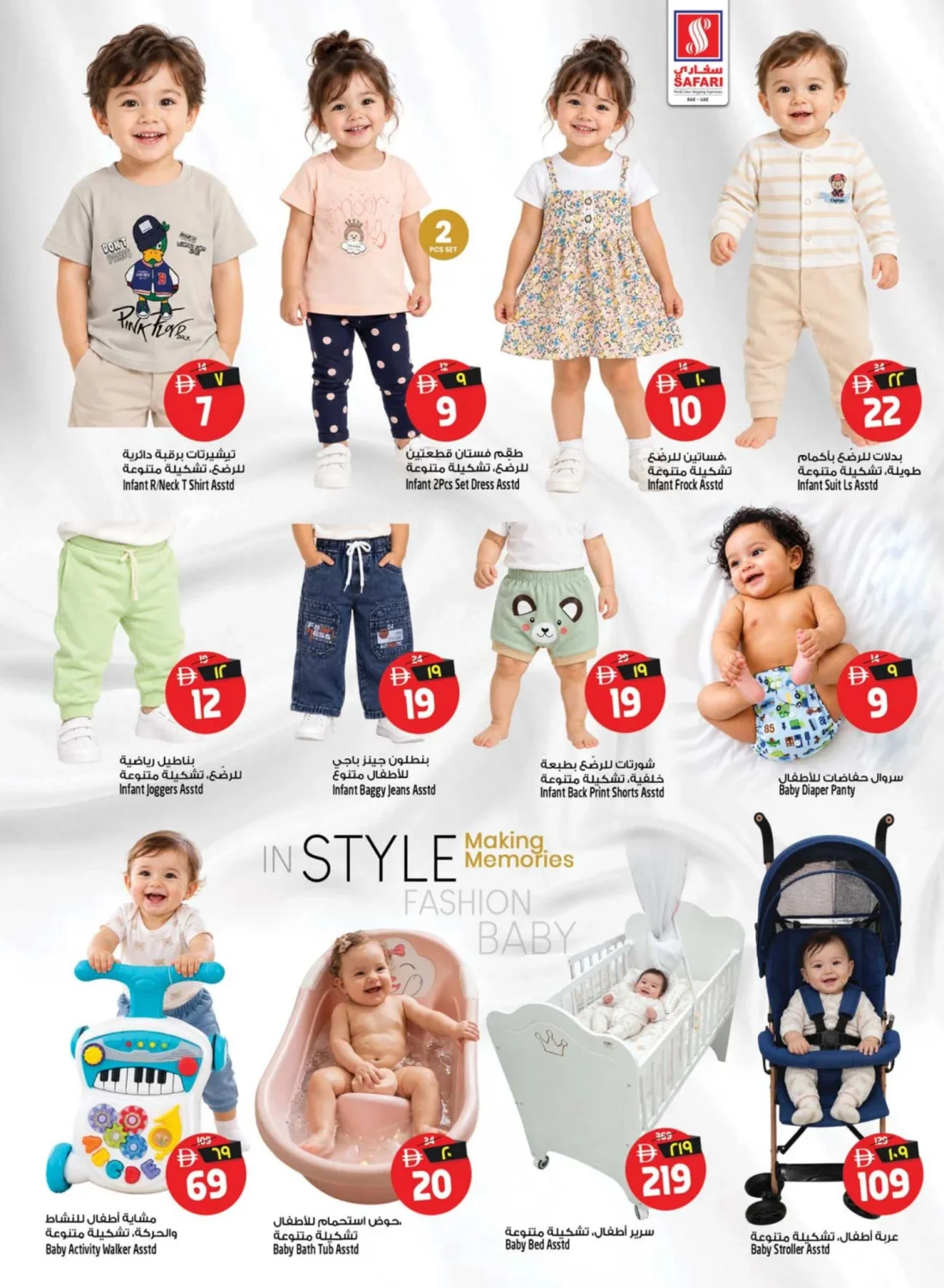 Unbeatable Bargain Offers | Safari Hypermarket RAK page 26